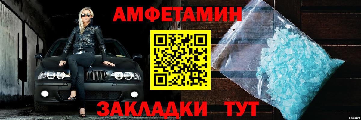 АМФ  Вход с VPN  Нефтеюганск  Amphetamine Розовый  АМФ 