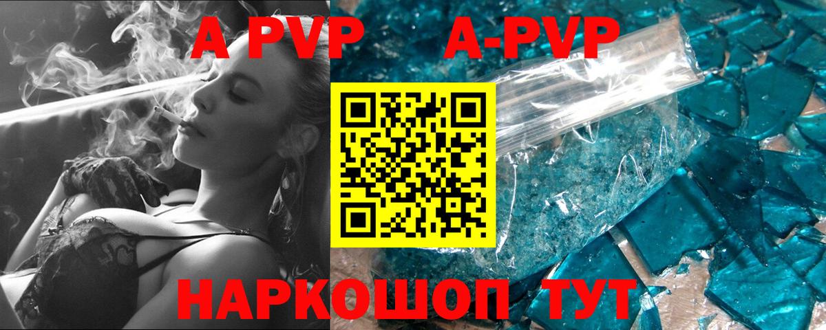 APVP крисы CK  Вход с VPN  А ПВП  Нефтеюганск 