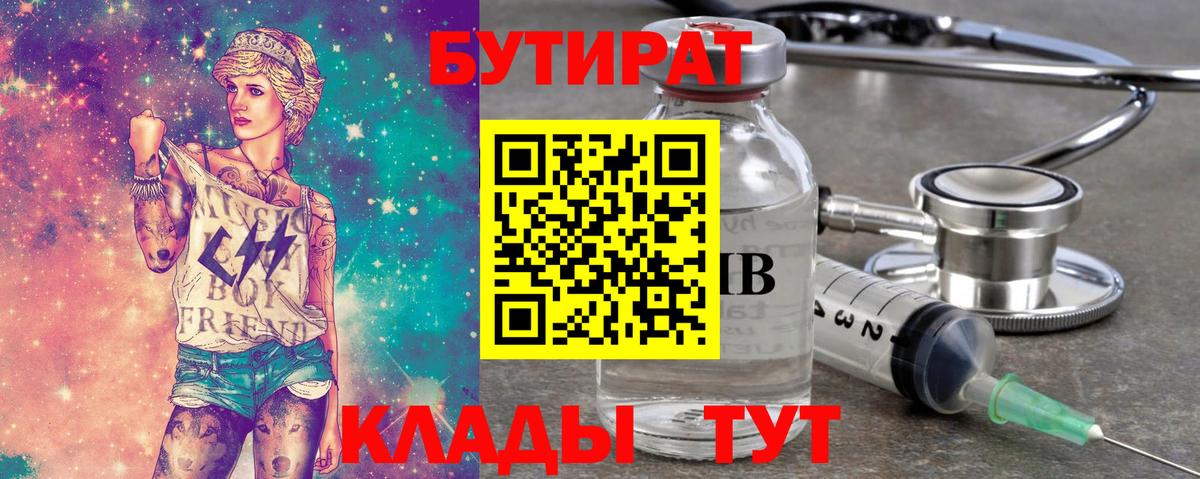 БУТИРАТ оксибутират Нефтеюганск