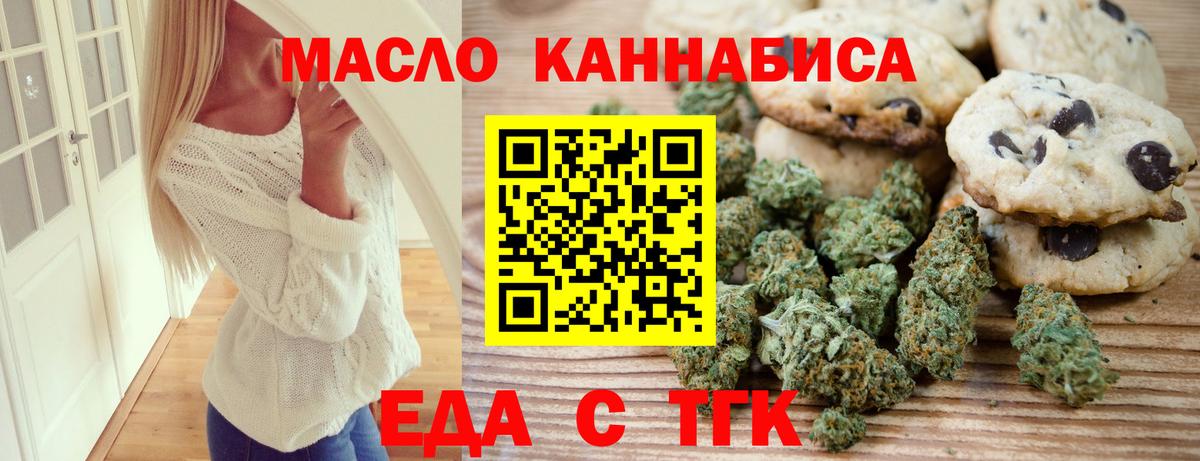 Нефтеюганск  Canna-Cookies конопля  Вход с VPN 