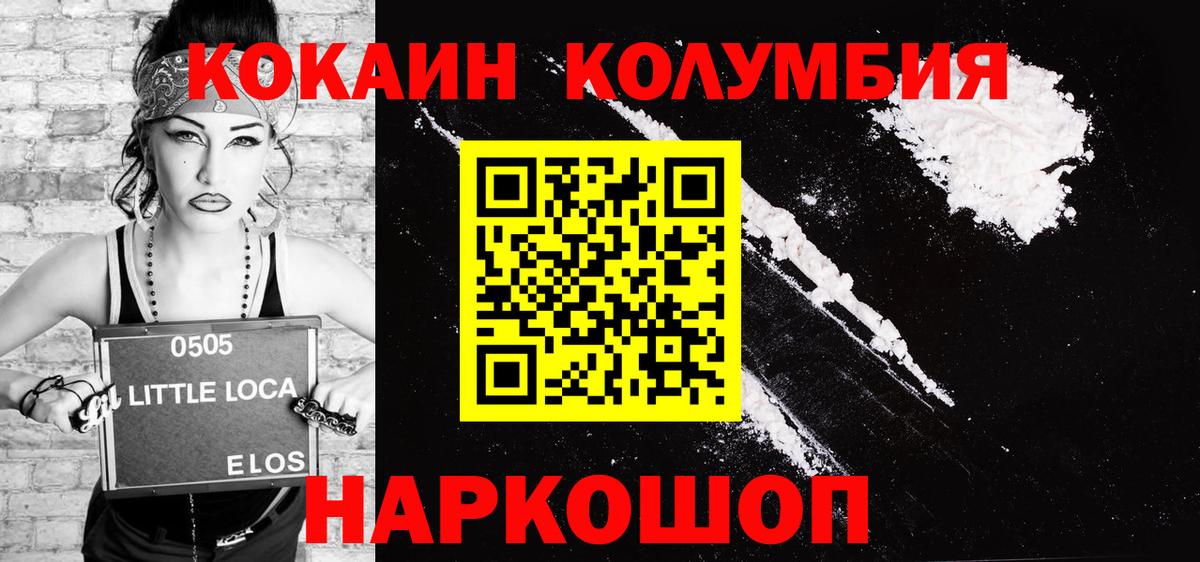 КОКАИН FishScale Нефтеюганск