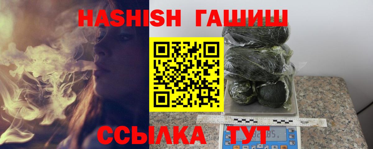 продажа наркотиков  ГАШИШ  Вход с VPN  Гашиш Premium  Нефтеюганск 