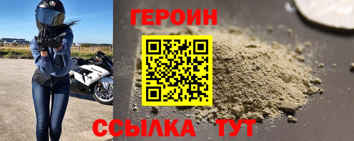 ГЕРОИН  Вход с VPN  Нефтеюганск  ГЕРОИН герыч 