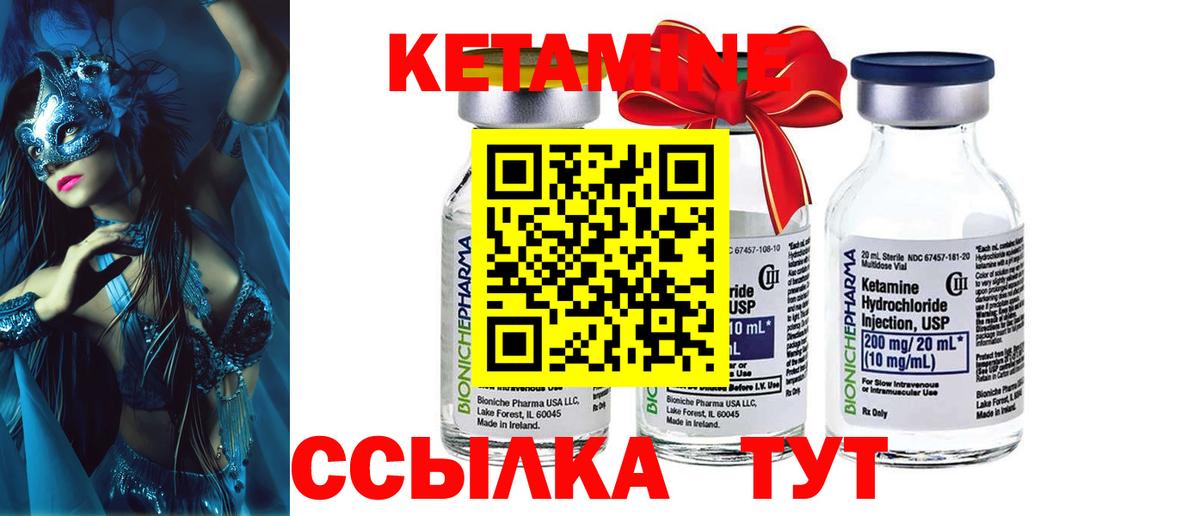 КЕТАМИН VHQ Нефтеюганск
