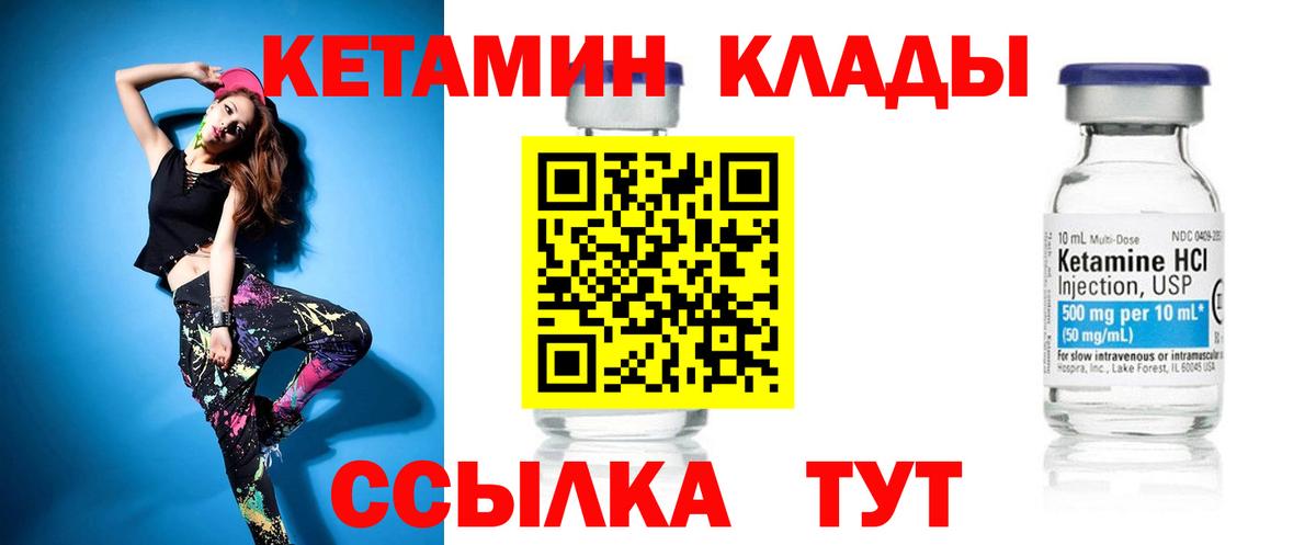 Кетамин ketamine  shop какой сайт  Вход с VPN  Нефтеюганск  Кетамин ketamine 