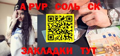 а пвп мука Гуково