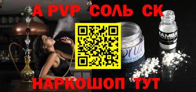 а пвп мука Гуково
