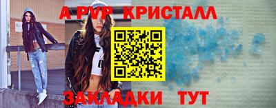 а пвп мука Гуково