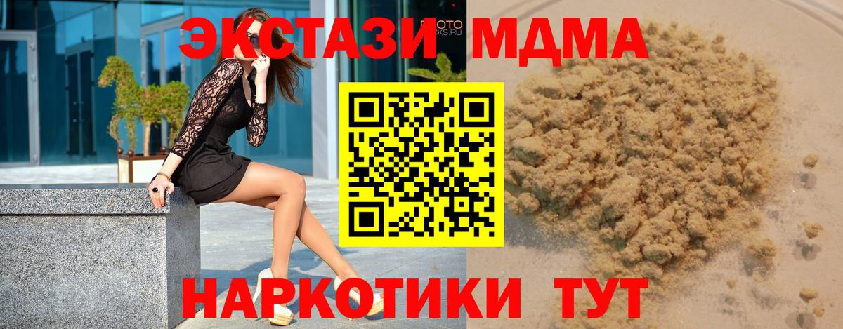 Нефтеюганск  МДМА  Вход с VPN  МДМА молли  MDMA Molly 