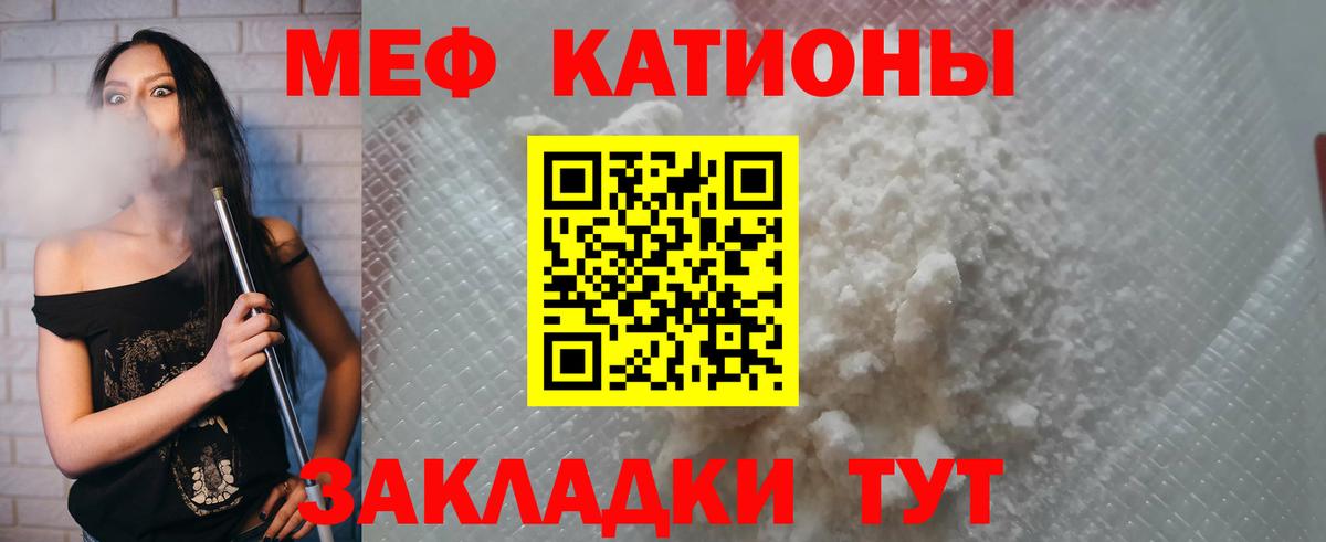 Нефтеюганск  МЯУ-МЯУ кристаллы  Меф  Вход с VPN  МЕФ mephedrone 