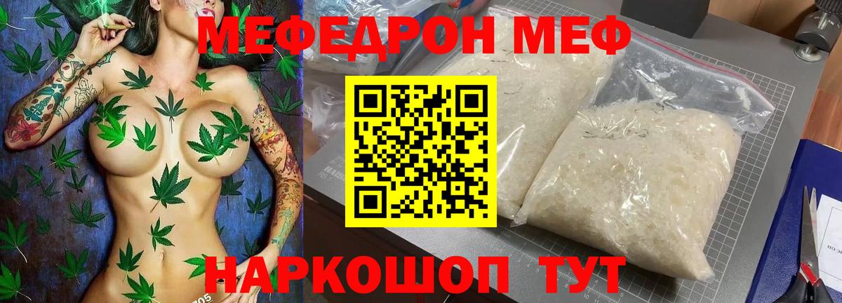 Меф мука Нефтеюганск