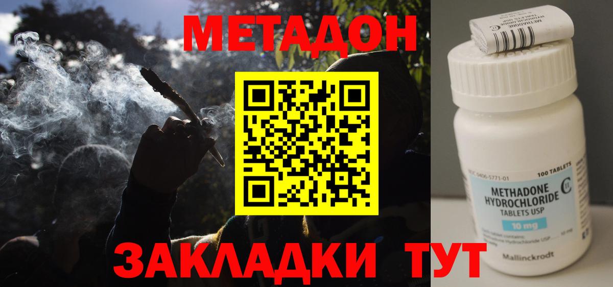 Нефтеюганск  МЕТАДОН мёд  Вход с VPN  Метадон белоснежный 