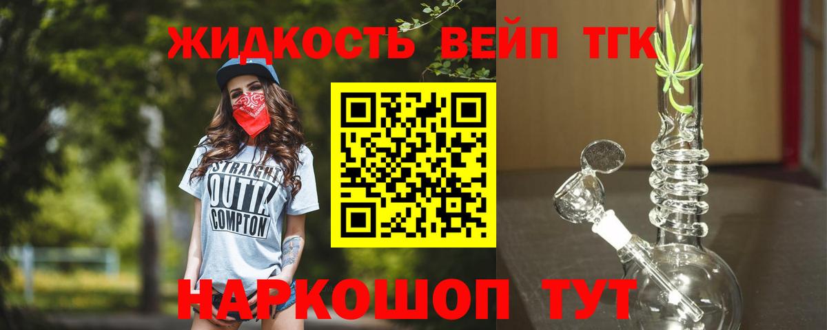 Дистиллят ТГК вейп с тгк  Вход с VPN  Нефтеюганск  Дистиллят ТГК концентрат 